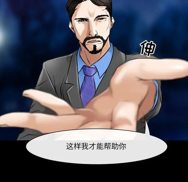 漫画《耳畔的神音》第34话第103张图