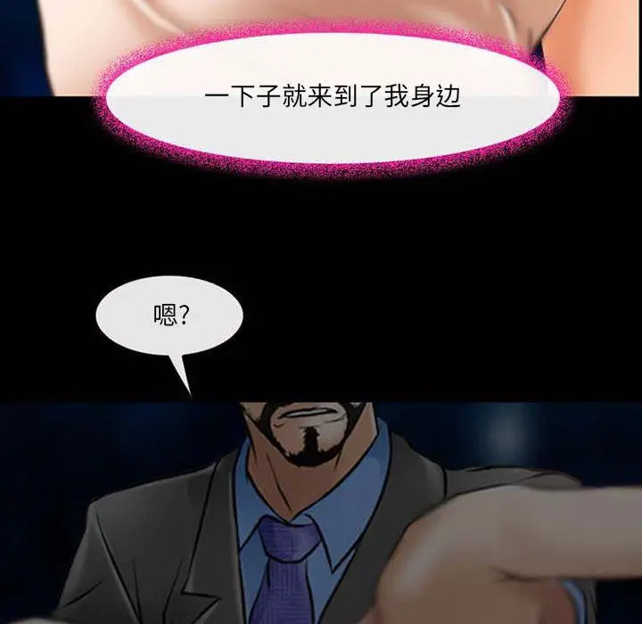 漫画《耳畔的神音》第34话第106张图