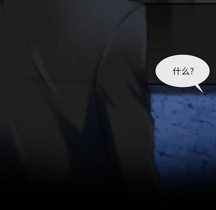 漫画《耳畔的神音》第34话第30张图
