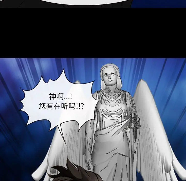 漫画《耳畔的神音》第34话第33张图