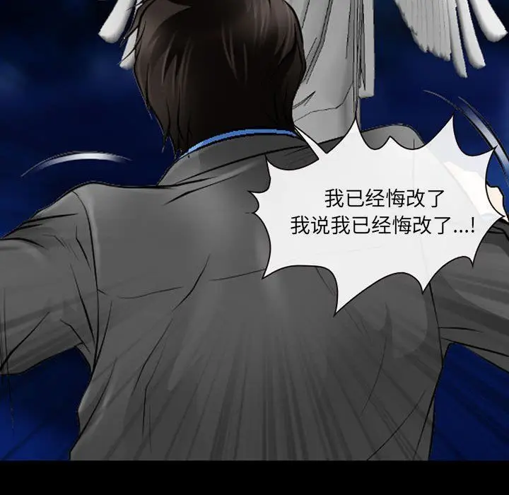 漫画《耳畔的神音》第34话第34张图