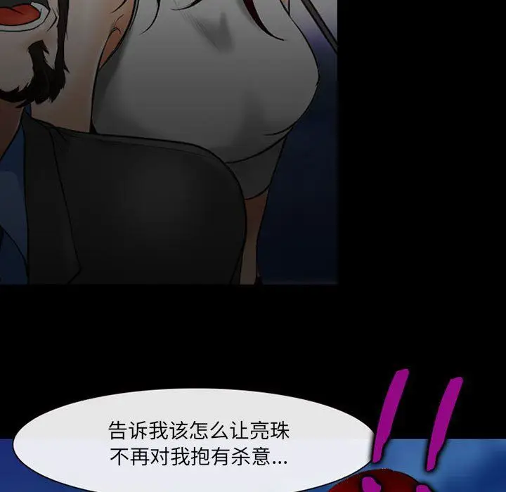 漫画《耳畔的神音》第34话第36张图