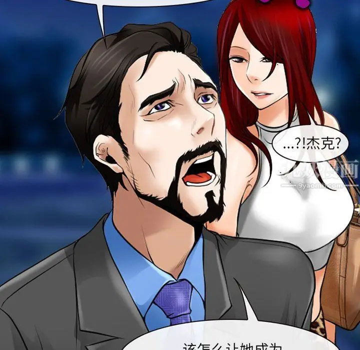 漫画《耳畔的神音》第34话第37张图
