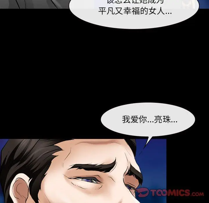 漫画《耳畔的神音》第34话第38张图