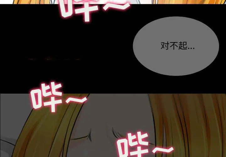 漫画《耳畔的神音》第34话第4张图
