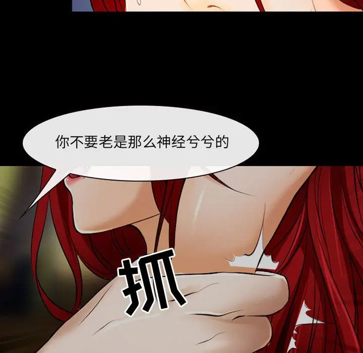 漫画《耳畔的神音》第34话第40张图