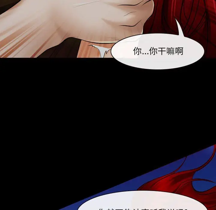 漫画《耳畔的神音》第34话第41张图