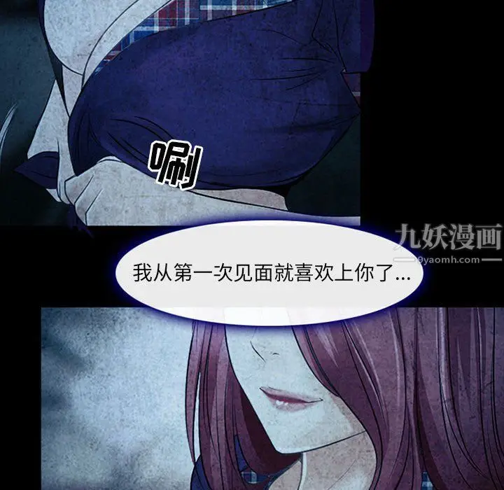 漫画《耳畔的神音》第34话第47张图