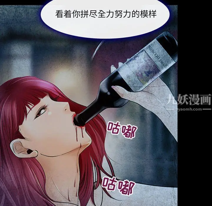 漫画《耳畔的神音》第34话第52张图