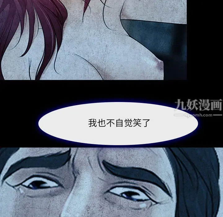漫画《耳畔的神音》第34话第53张图