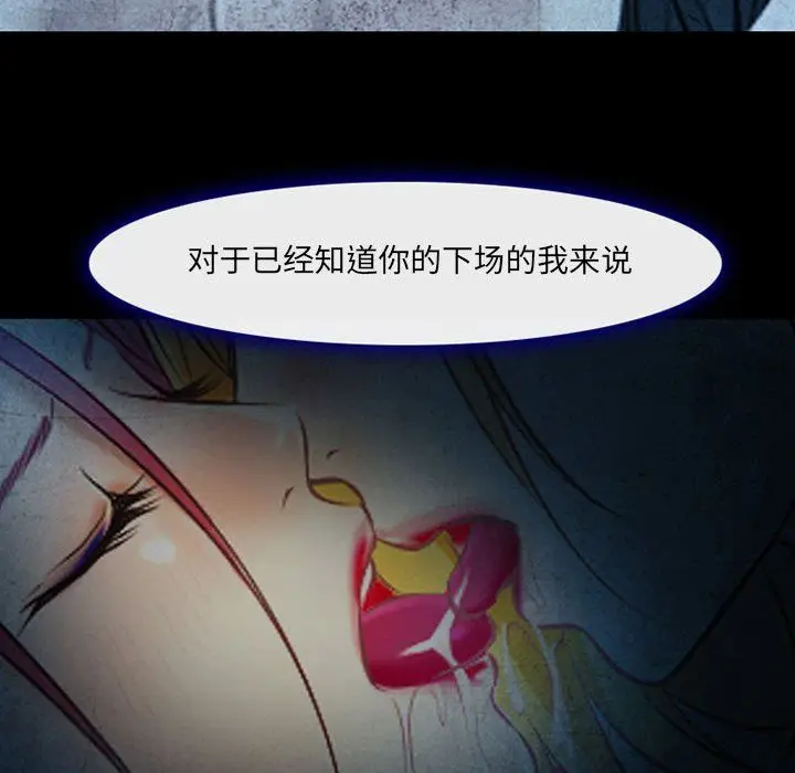 漫画《耳畔的神音》第34话第54张图