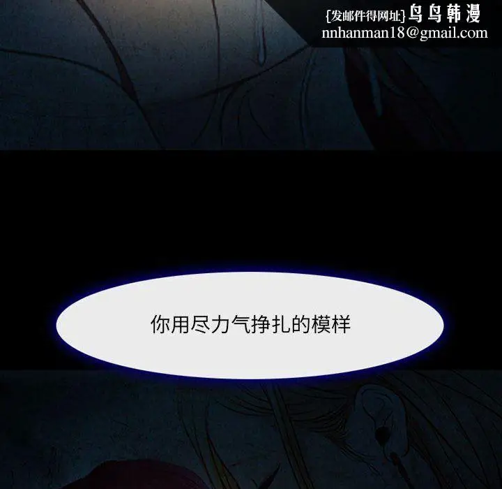 漫画《耳畔的神音》第34话第55张图