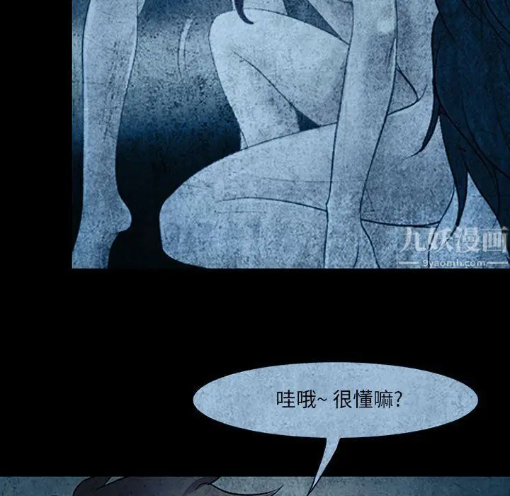 漫画《耳畔的神音》第34话第59张图
