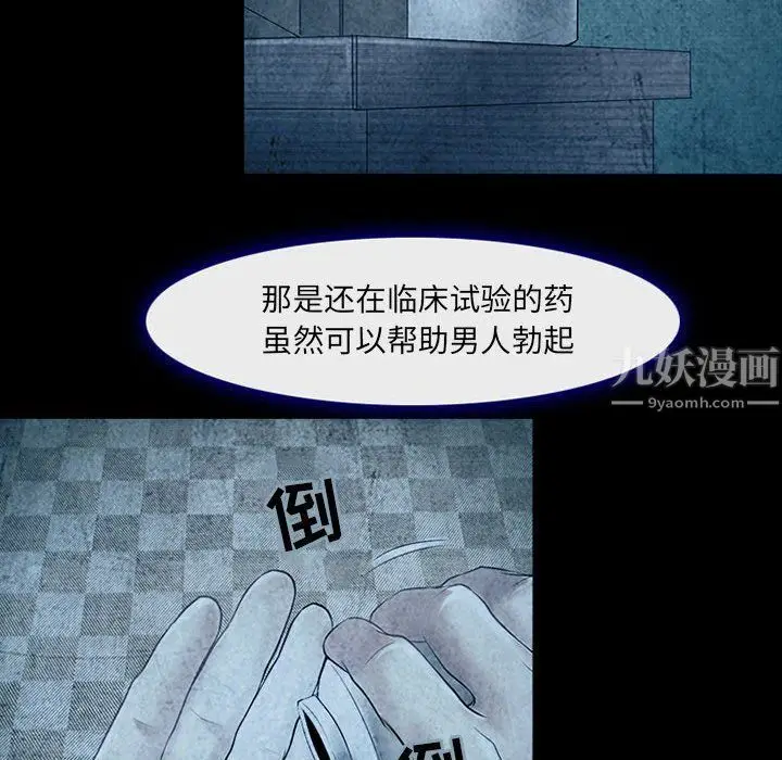 漫画《耳畔的神音》第34话第63张图