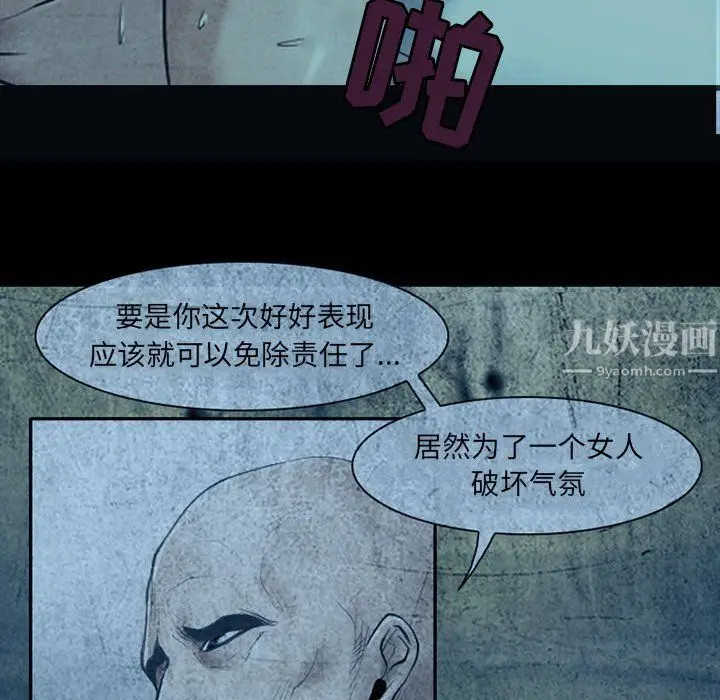 漫画《耳畔的神音》第34话第71张图