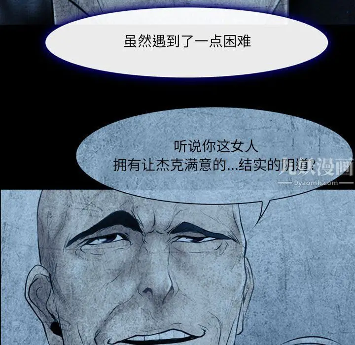 漫画《耳畔的神音》第34话第75张图