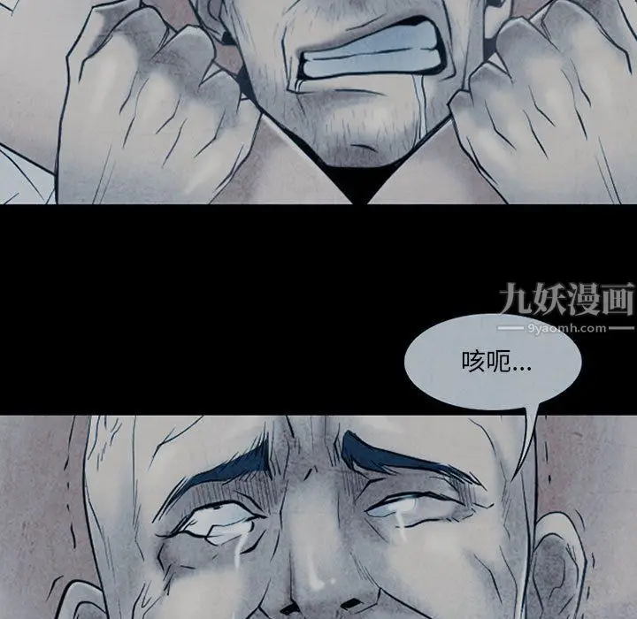 漫画《耳畔的神音》第34话第78张图