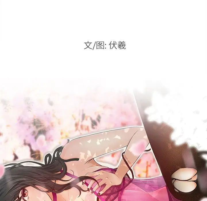 漫画《耳畔的神音》第34话第8张图