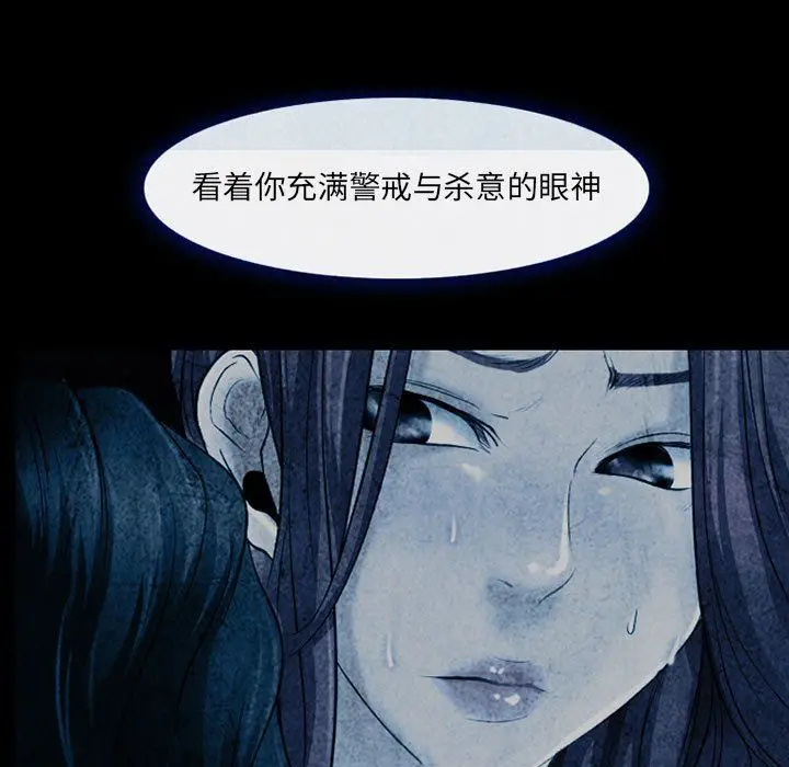 漫画《耳畔的神音》第34话第80张图