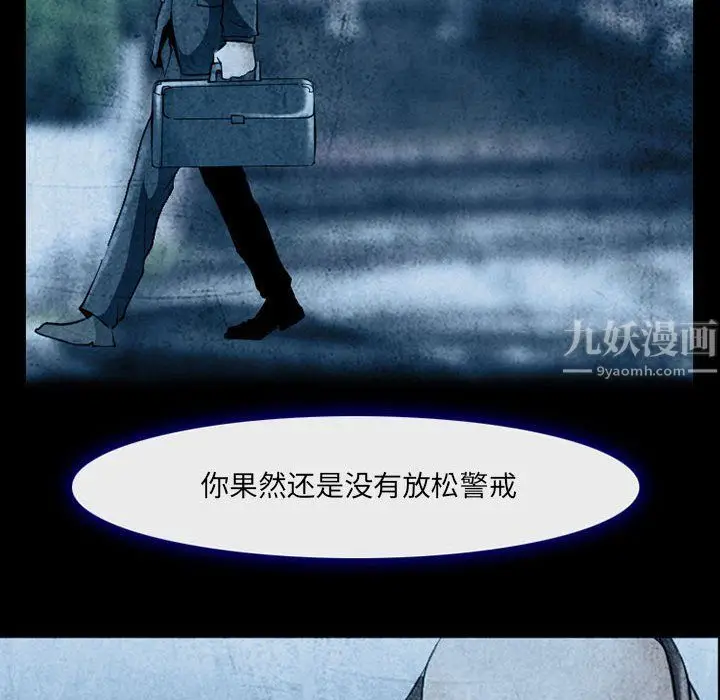 漫画《耳畔的神音》第34话第83张图