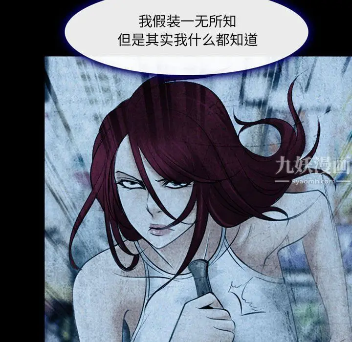 漫画《耳畔的神音》第34话第85张图
