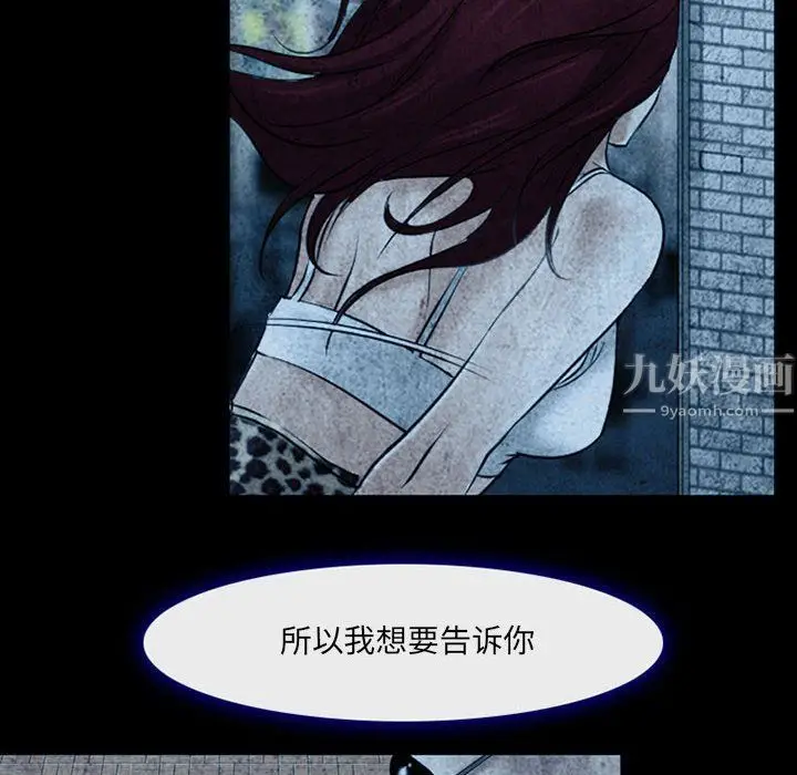 漫画《耳畔的神音》第34话第87张图