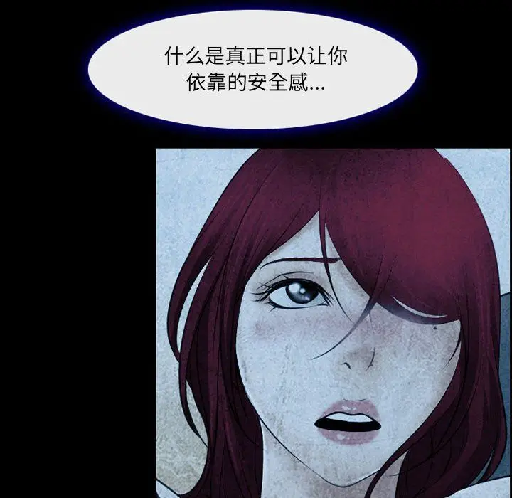 漫画《耳畔的神音》第34话第89张图