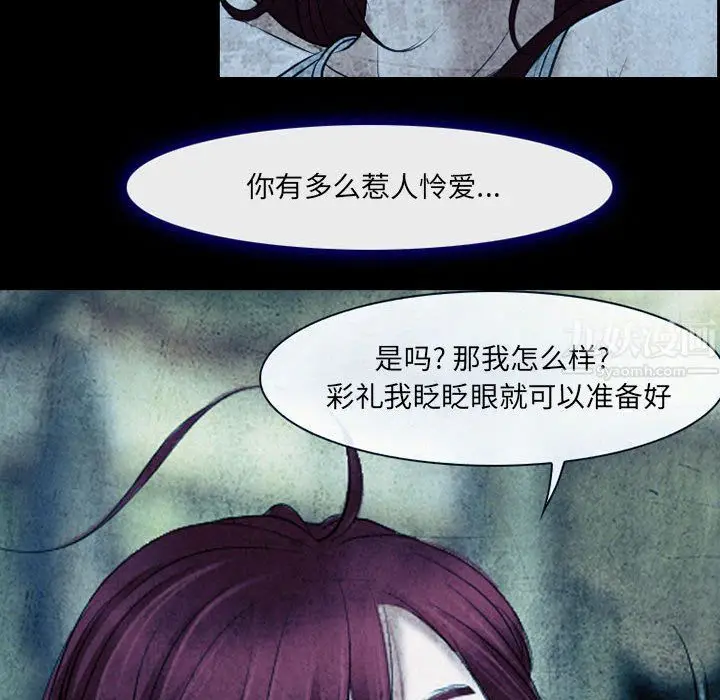 漫画《耳畔的神音》第34话第90张图