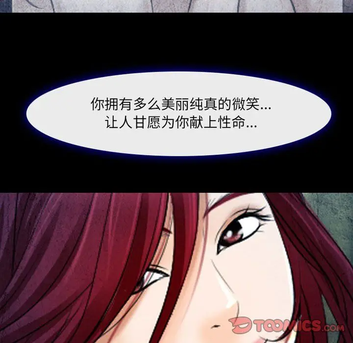 漫画《耳畔的神音》第34话第92张图