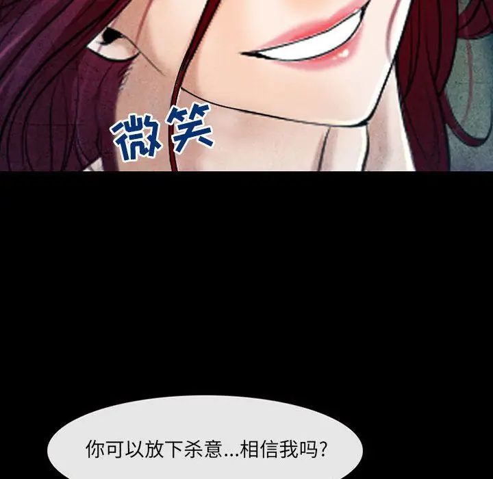 漫画《耳畔的神音》第34话第93张图