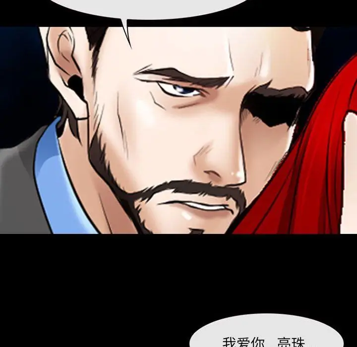 漫画《耳畔的神音》第34话第94张图