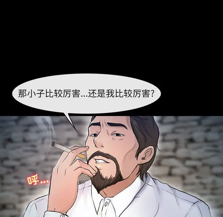 漫画《耳畔的神音》第37话第13张图