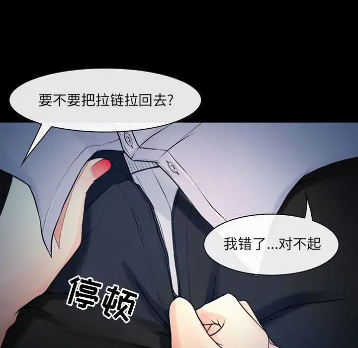 漫画《耳畔的神音》第37话第15张图