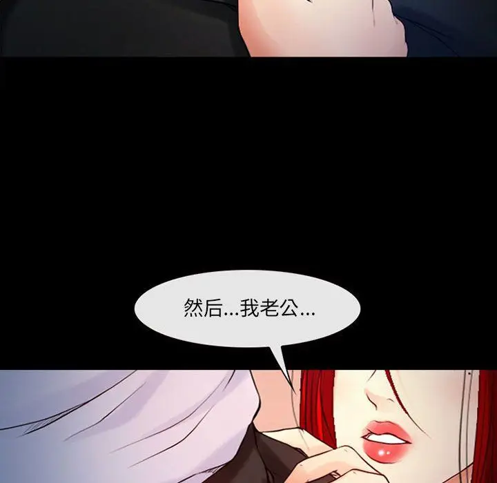 漫画《耳畔的神音》第37话第16张图
