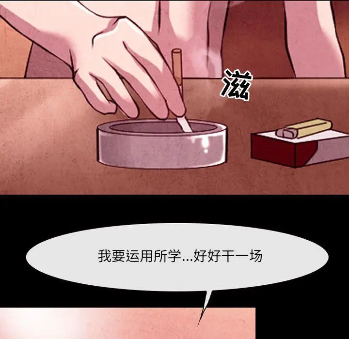 漫画《耳畔的神音》第37话第21张图