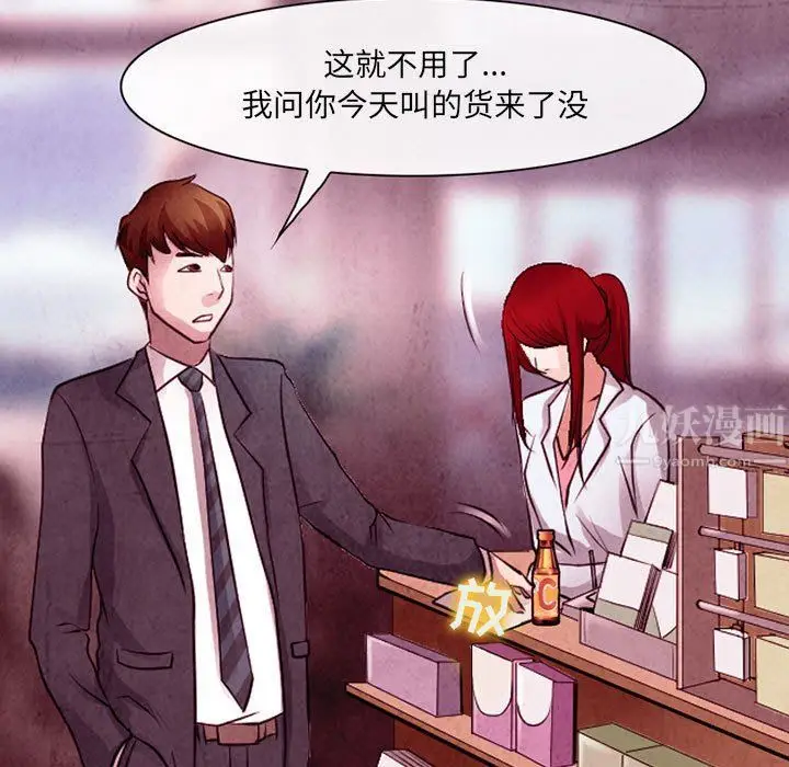 漫画《耳畔的神音》第37话第29张图