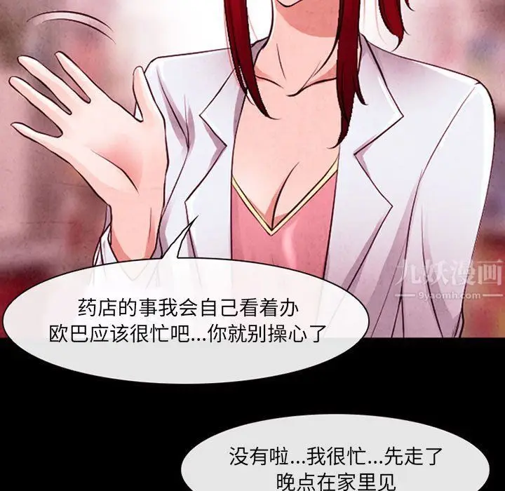 漫画《耳畔的神音》第37话第31张图