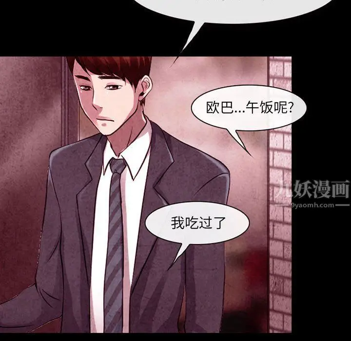 漫画《耳畔的神音》第37话第32张图