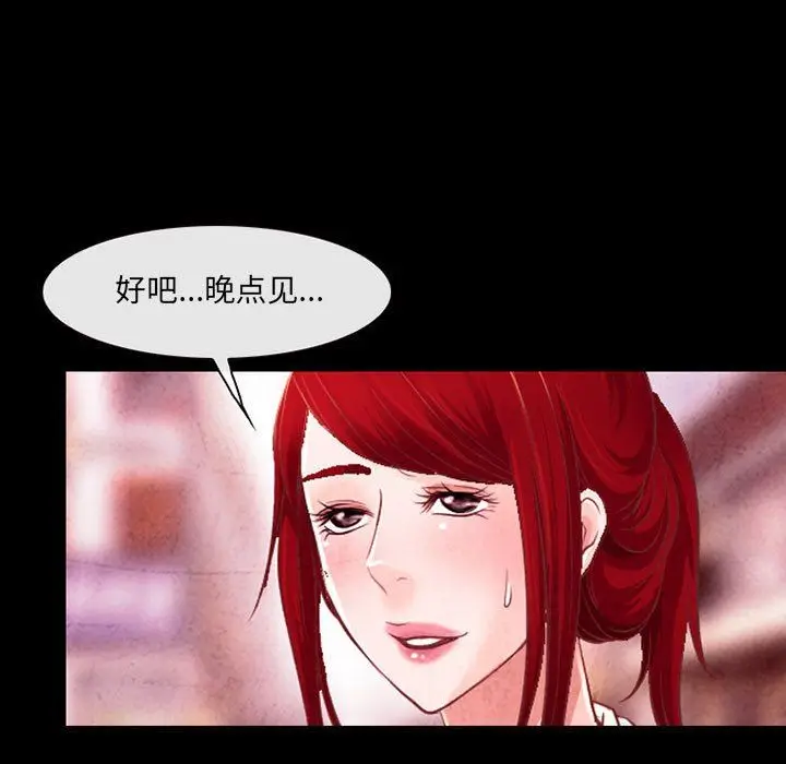 漫画《耳畔的神音》第37话第33张图