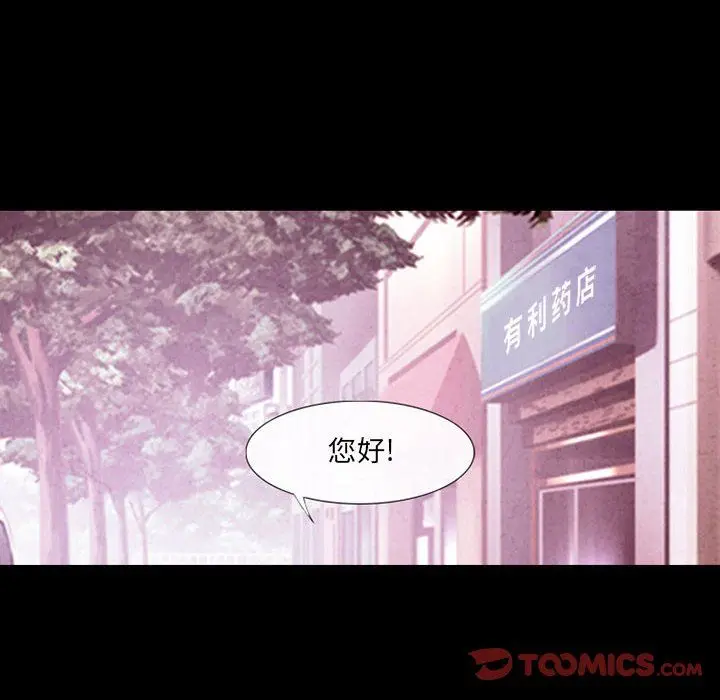 漫画《耳畔的神音》第37话第34张图