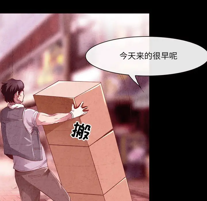 漫画《耳畔的神音》第37话第35张图