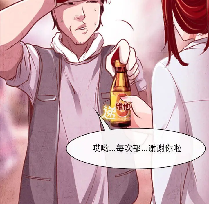 漫画《耳畔的神音》第37话第37张图