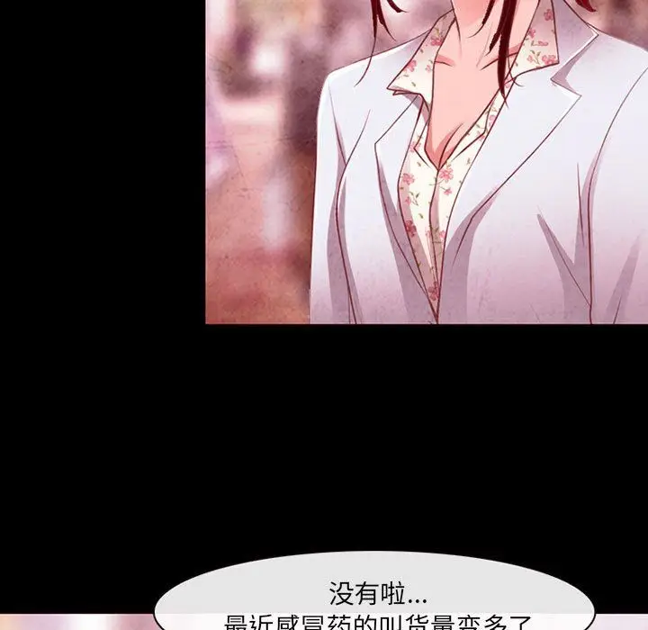漫画《耳畔的神音》第37话第39张图