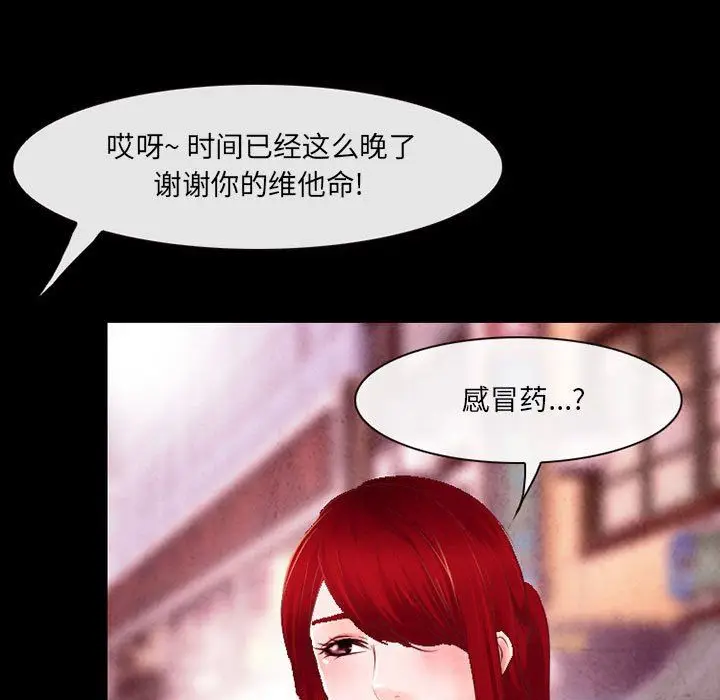 漫画《耳畔的神音》第37话第41张图