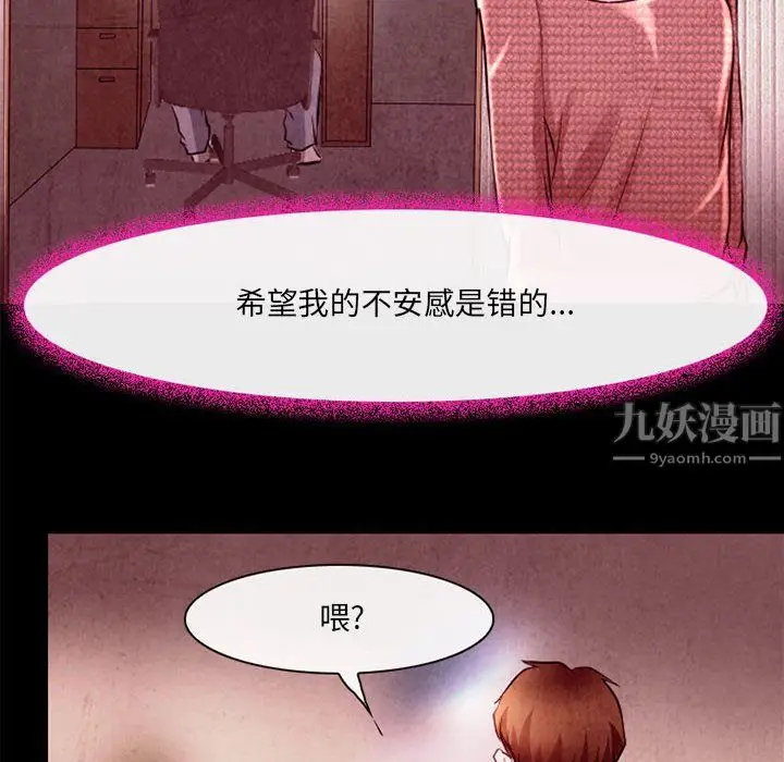 漫画《耳畔的神音》第37话第46张图