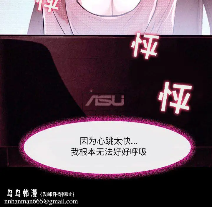 漫画《耳畔的神音》第37话第52张图