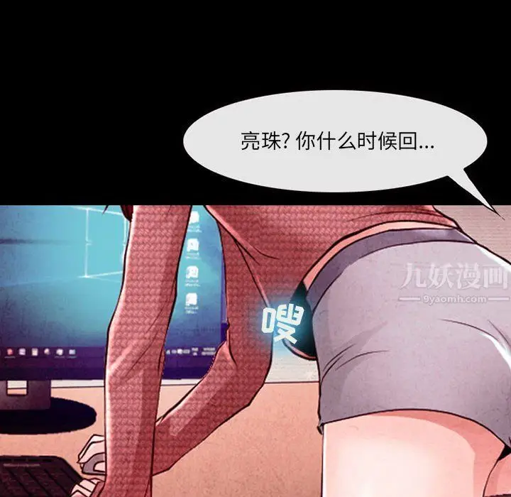 漫画《耳畔的神音》第37话第54张图