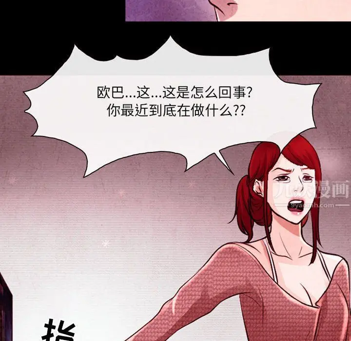 漫画《耳畔的神音》第37话第56张图