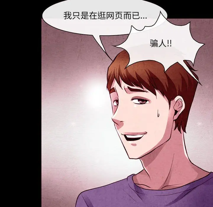 漫画《耳畔的神音》第37话第58张图