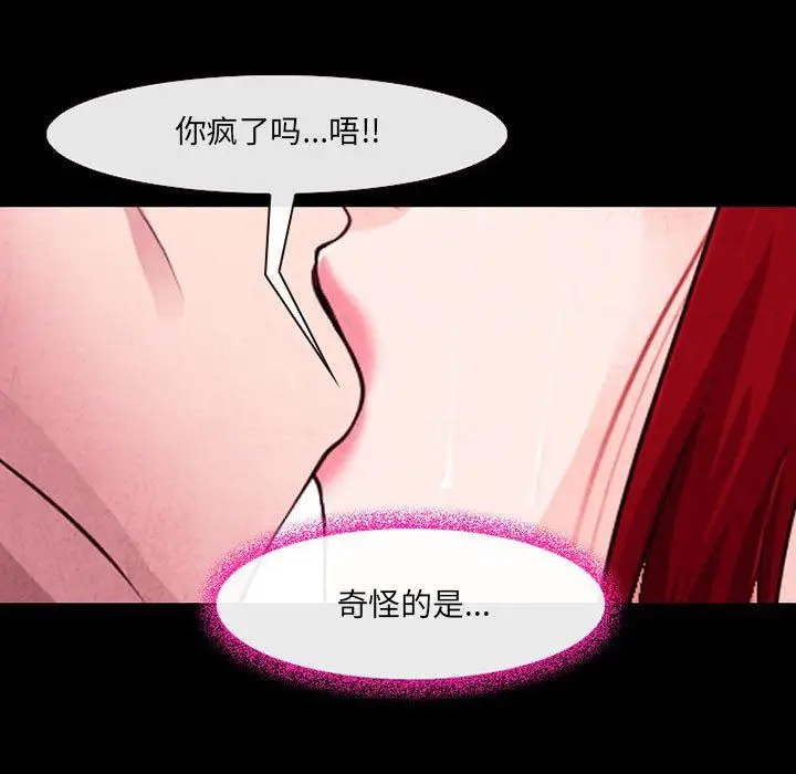 漫画《耳畔的神音》第37话第67张图